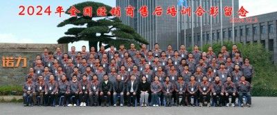 同诺共力 加成未来｜诺力2024年度全国经销商售后培训圆满收官！